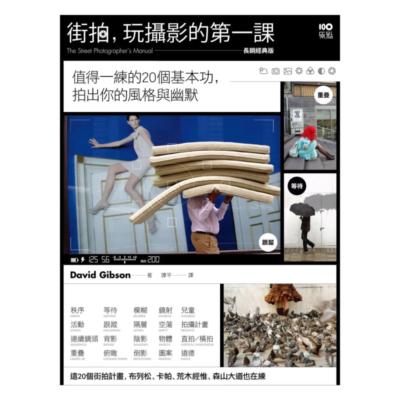 Street Photography The First L - Photography Basics review and price