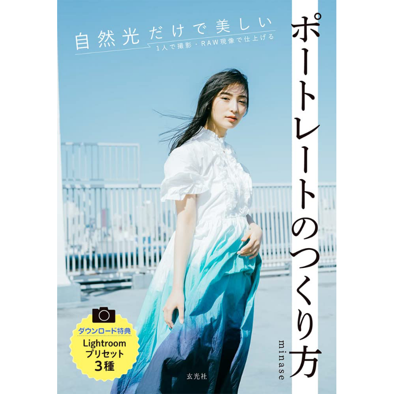 How To Make Beautiful Portrait - Photography Book review and price